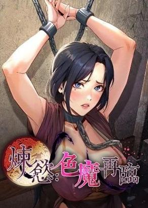 鬼灭之刃 封面